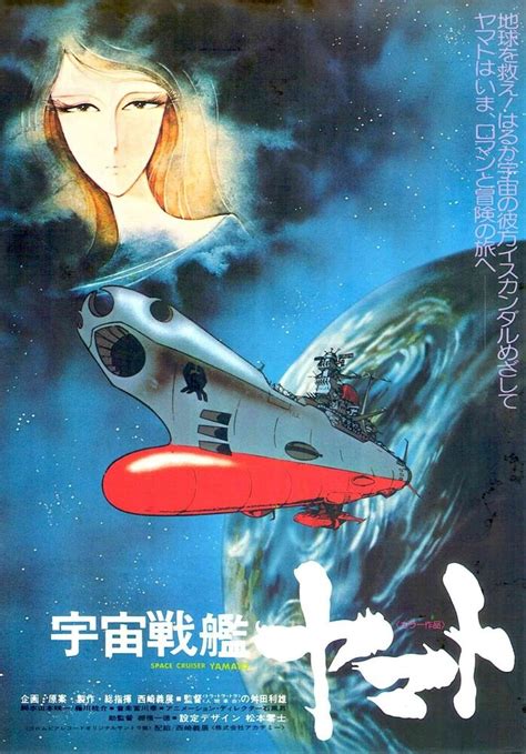 «2199: Космический крейсер Ямато. Глава 1 » 
 2024.04.27 07:08 смотреть онлайн в хорошем качестве HD

